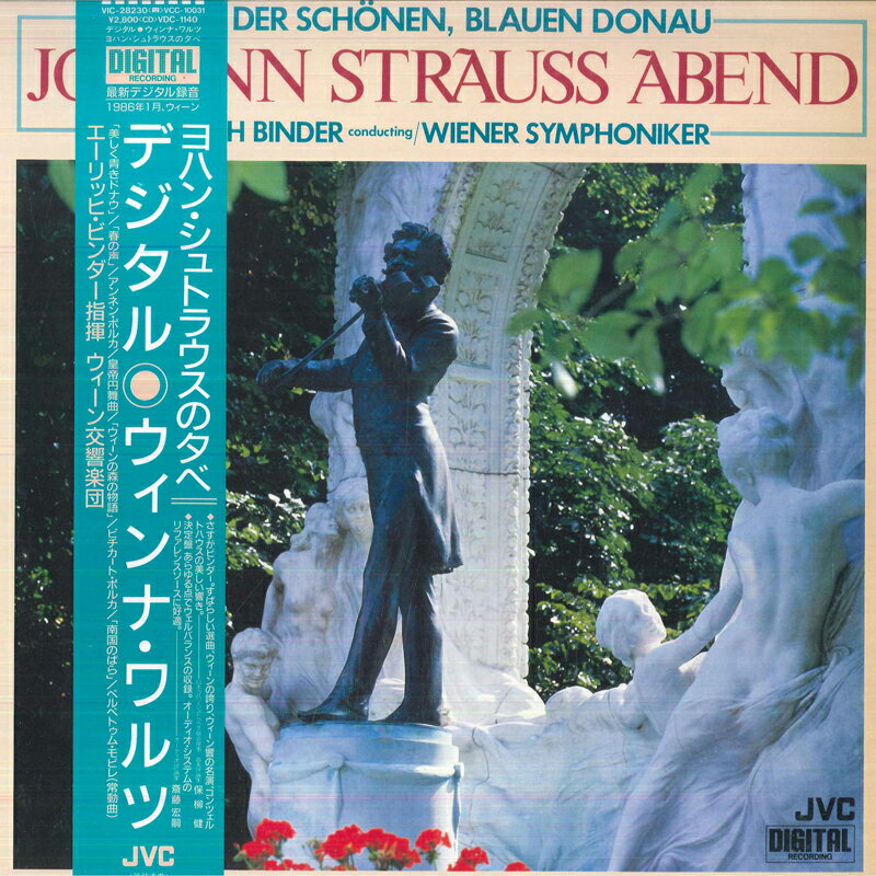 【中古】LP Erich Binder, Wiener Symphonik ヨハン・シュトラウスの夕べ VIC28230 JVC /00260
