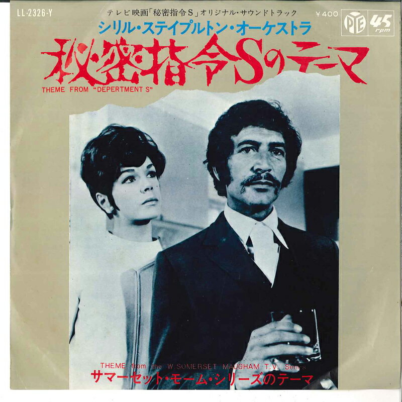 7” Cyril Stapleton Orchestra Himitusirei S No Theme LL2326Y PYE Japan /00080