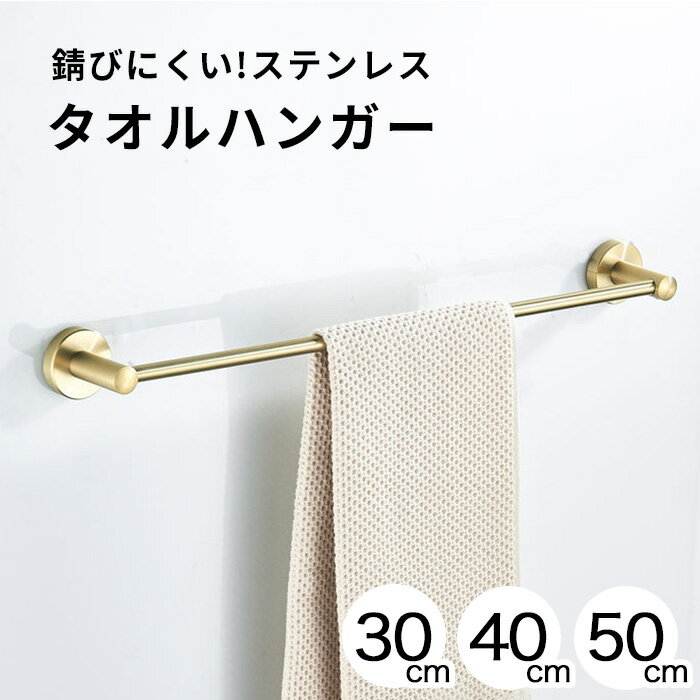 楽天市場】タオル掛け ゴールド(タオルハンガー|バス用品 楽天市場】タオル掛け ゴールド(タオルハンガー|バス用品