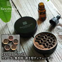 置き型タイプ カーディフューザー 無香料 アロマ 芳香剤 車用 天然木使用 小型ボトルホルダー対応 ダッシュボード設置OK 木製 アロマオイル対応 自分だけの香...