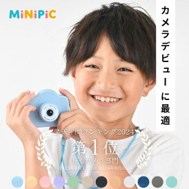 【年間ランキング受賞】 レビュー5000件突破☆4.53 ◆日本企業◆最大1年保証【さらに改善】キッズカメラ MiNiPiC® ミニピク 【スマホ転送可能】大容量SDカード付き ゲームなし 大人&お子さま専用説明書 【使い方がわかりやすい】 知育玩具 プロカメラマン絶賛
