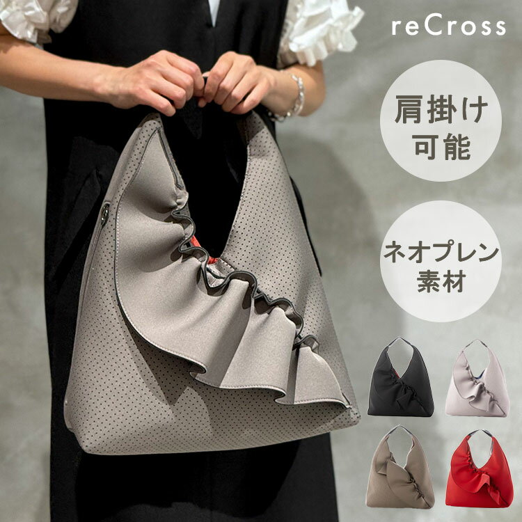 【期間限定！10％OFF】パンチング トライアングル 変形 ネオプレン レディース フリル トート バッグ A4 立体 軽い 軽量 手提げ ポケット 収納 通勤 おしゃれ 大人 ファスナー 鞄 miooggi