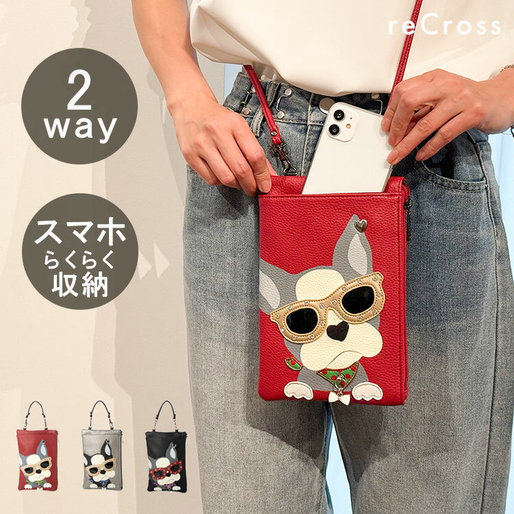 15日限定 ポイント10倍！サングラス ドッグ 犬 わんちゃん ポシェット スマホ 携帯 スマホショルダー フレンチブルドッグ かばん スマホケース レディース 軽量 ショルダーバッグ ポケット ファスナー 　かわいい プレゼント primu fiore