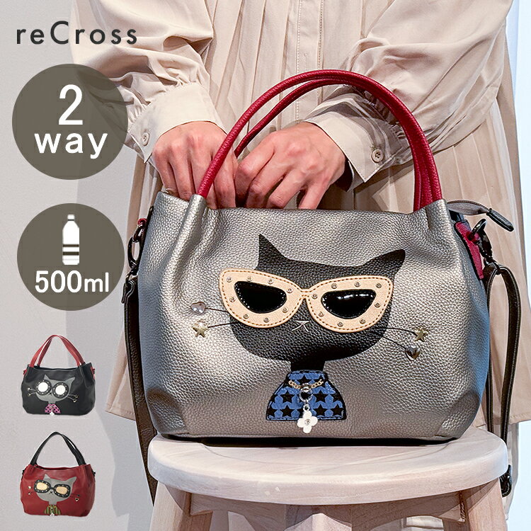【期間限定！10％OFF】サングラス キャット 猫 テサゲ ショルダー 2WAY かばん 眼鏡 レディース シルバ..
