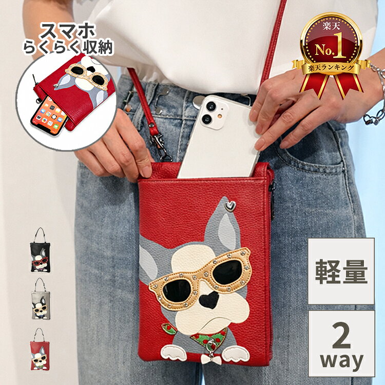 【オーダー品】　巾着バッグ　スマホポーチ　ジョリーフルール　犬パネル 楽天市場】フレンチブルドッグ スマホ ポーチの通販