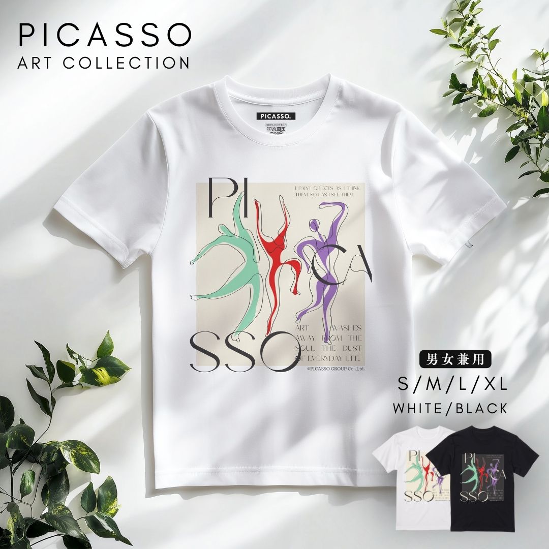 楽天市場】ピカソ tシャツの通販 楽天市場】ピカソ tシャツの通販