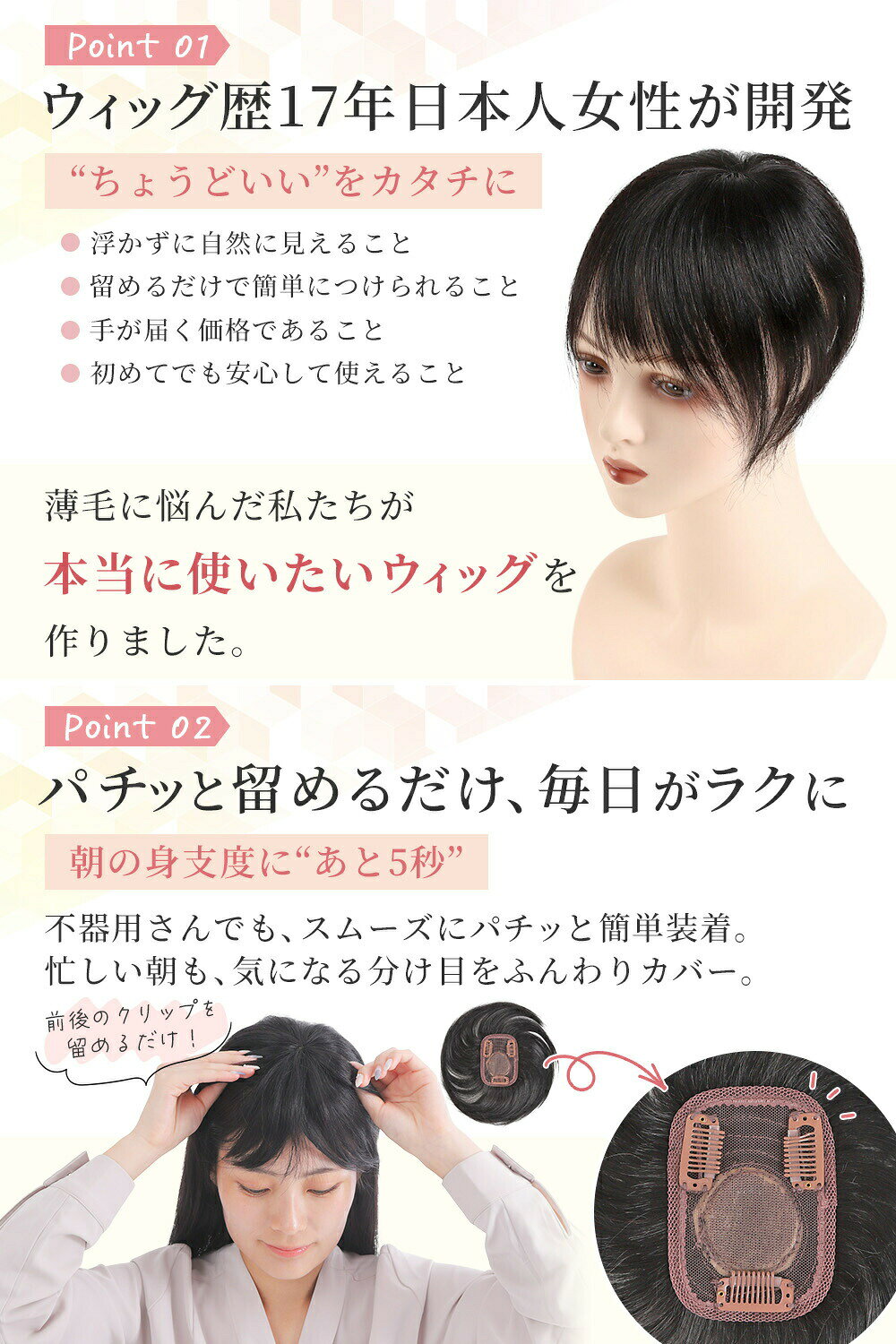 部分ウィッグ 人毛100% ナティリア Natillia ヘアピース 日本人女性監修 自然 つむ...