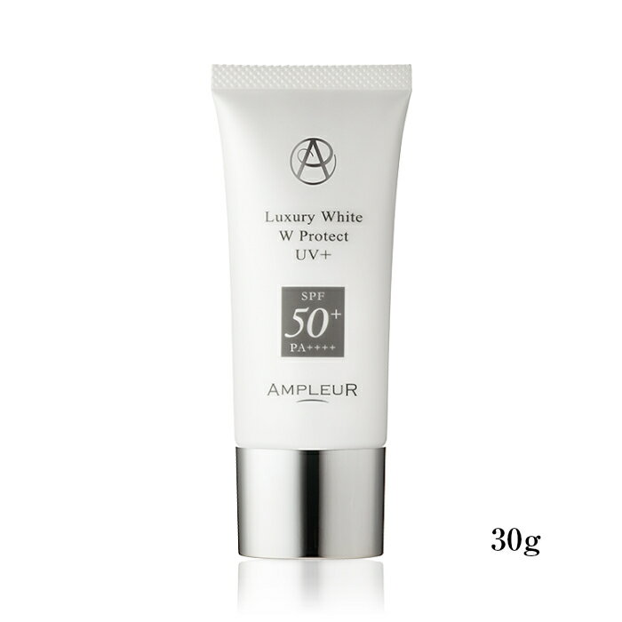 アンプルール ラグジュアリーホワイト WプロテクトUVプラス SPF50+ PA++++ 30g 日焼け止め UV美容液