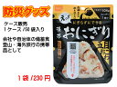 【50袋入り】賞味期限5年以上！尾西