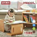 コロコロチェア Hoppl ホップル 1脚 ベビーデスク ベビー机 コロコロ椅子 ベビー 机 シンプル おしゃれ 本棚 サイドテーブル 学習机 赤ちゃん 机 赤...