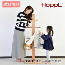4月末入荷予定 HoppL ホップル ゲンキメーター ナチュラル 身長計 ポールハンガー ハンガースタンド おしゃれ プレゼント お祝い 出産祝い 入園祝い 入...