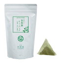 日本茶 有名 美味しい 新緑園 抹茶入り 玄米茶 ティーバッグ ティーパック お茶の葉 ギフト お湯 水出し兼用 簡単 温まる リラックス 美味しい 玄米の香り...