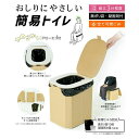 1セット おしりにやさしい 防災用 簡易トイレ 災害用 蓋付き 組立式トイレ 5回処理セット付 便座クッション 軽い 簡単 トイレ 防災 非常時 避難所 消臭効...