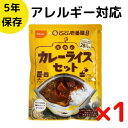 非常食セット CoCo壱番屋監修 尾西のカレーライスセット 5年保存食 白米 白飯 CoCo壱番屋 レトルト ココイチ onisi カレー 保存食セット防災の日 防災食 災害 非常食 保存食 アルファ米 キャンプ 登山 自治体 備蓄食 台風 地震 防災 アレルギー対応 温め不要