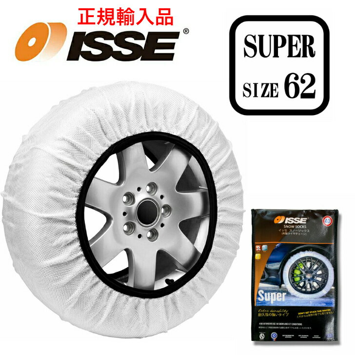 楽天市場】isse スノーソックス 62の通販 楽天市場】isse スノーソックス 62の通販