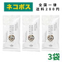 新緑園 自然の強み 3袋セット 全国茶品評会 農林水産大臣賞 3年連続受賞茶園 宮崎煎茶 おいしい 緑茶 日本茶 茶匠厳選 宮崎 お茶 九州 茶匠 手土産 贈り物 ギフト プレゼント 茶匠 宮崎茶 貴重 希少 珍しい 美味しい お得