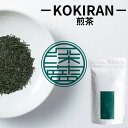 深藍 −KOKIRAN− 天然玉露 あさつゆ ブレンド 3g×20包/袋 日本茶 緑茶 煎茶 九十九社 プレゼント 贈り物 ギフト 美味しい お茶 可愛い