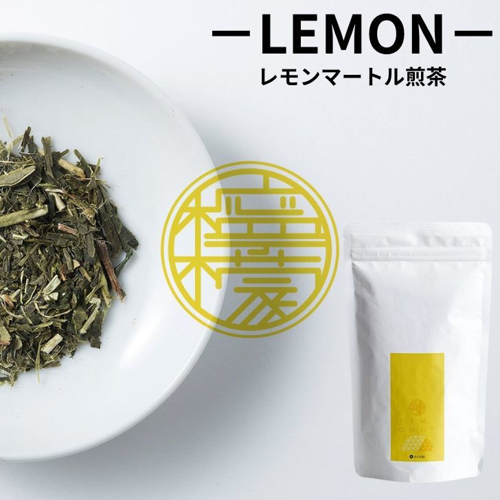 檸檬 −LEMON− レモンマートル煎茶 レモン フレーバーティー 日本茶 お茶 美味しい リラックス さわやか ティーバック 簡単 手軽