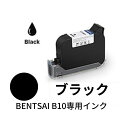 ポケットサイズのハンディプリンター BENTSAI B10 専用ブラック・シアン・マゼンタ・グリーンインク