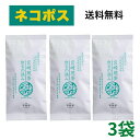 新緑園 無名の強み 3袋セット 全国茶品評会 農林水産大臣賞 3年連続受賞茶園 宮崎煎茶 おいしい 緑茶 日本茶 茶匠厳選 九州 宮崎 茶匠 受賞 煎茶 手土産 贈り物 厳選 銘茶 貴重 希少 美味しい お茶 九州 茶 プレゼント 贈り物 贈答品 お歳暮 帰省土産 お土産