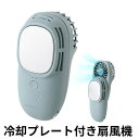 SPICE OF LIFE のスライドクールファンこの暑さにぴったりな冷却装置付き 在庫あり即日発送!冷却と風で1台2役 小型扇風機 スライドクールファン 冷却装置付き コンパクト 猛暑対策に かわいい ハンディ扇風機(2)
