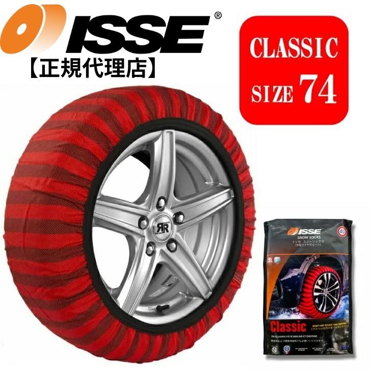 楽天市場】スノーソックス isse 66 classicの通販 楽天市場】スノーソックス isse 66 classicの通販