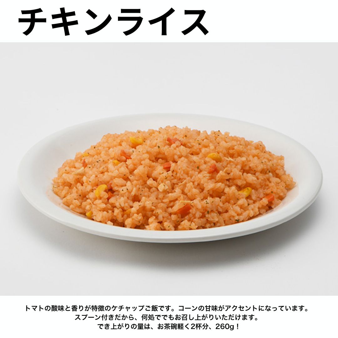 【50袋セット】尾西のチキンライス 尾西食品 アルファ米 ごはん 50袋入 長期保存 賞味期限5年 非常食 保存食 防災グッズ 尾西 アルファー米 国産 ご飯 ケース 50食 災害用 備蓄 防災