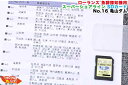 【魚群探知機とセット販売のみ】【在庫限り】ローランス/LOWRANCE 魚群探知機用 スーパーショアライン microSDカード/No16.亀山ダム■【即納】送...