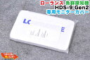 【在庫限り】ローランス/LOWRANCE 魚群探知機/魚探 魚群探知機 HDS-9 Gen2 専用モニターカバー ■最新機種を大特価にて!■【即納】