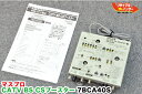 送料無料■マスプロ CATV BS CS ブースター 7BCA40S■未使用