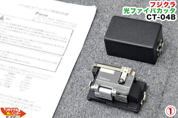 楽天市場】フジクラ ファイバー カッターの通販 楽天市場】フジクラ ファイバー カッターの通販