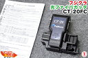 Fujikura/フジクラ 光ファイバカッター CT-20FC■〜24心■刃の位置2.5/16■融着機/クリーバー■CT-30の旧型品■ファイバカッタ■ CT-20はCT-30と仕様はほぼ同じです。 CT-30が使える機種全てに対応します。