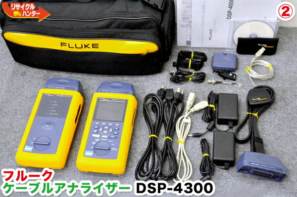 ■FLUKE /フルーク ケーブルアナライザー DSP-4300■RJ-45 LANケーブル 測定機器■LANテスター■光ファイバ施設■「ケーブルの敷設」や「ネ..