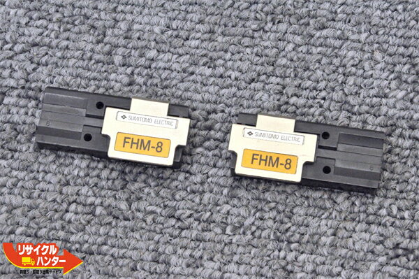 Rakuten - 住友電工 光ファイバホルダ FHM-8 ■8心テープ心線用■【住友融着機 TYPE-66・TYPE-71Mに使用可能】