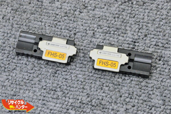 Rakuten - 住友電工 光ファイバホルダ FHS-05 ■0.5mm単心用■光ファイバ融着接続機 TYPE-25s,TYPE-25eS,TYPE-25eM,TYPE-66,TYPE-201VS,TYPE-201M4,TYPE-201eVS,TYPE-201eM4に使用可能