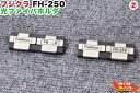 Fujikura/フジクラ ファイバホルダ FH-250■0.25mm 単心線用■光ファイバ融着接続機 FSM-16R,30Rに使用可能■融着機【中古】