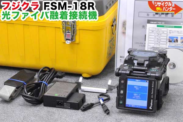 楽天市場】フジクラ 融 着 器の通販 楽天市場】フジクラ 融 着 器の通販