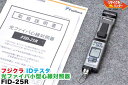 【中古】フジクラ IDテスタ 光ファイバ心線対照器 FID-25R■パワーメータ機能付