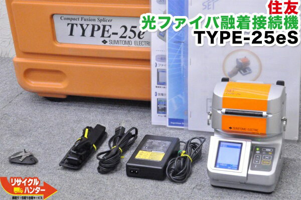 楽天市場】光ファイバー 融着機 中古の通販 楽天市場】光ファイバー 融着機 中古の通販