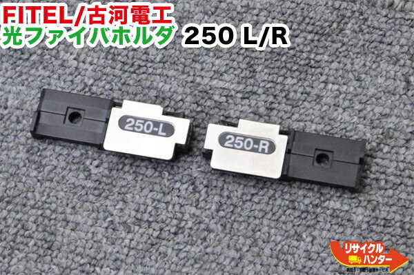 【ヒンジ割れ】FITEL/古河電工 光フ�