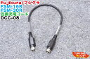 Fujikura/フジクラ 融着機 FSM-16R/FSM-30R用 互換充電コード DCC-08■BTR-04・BTR-05用■小型融着接続機 光ファイバー融着機・ストリッパ・カッタ・ホルダも多数ご用意!癒着機・融着器・光融着機(4)