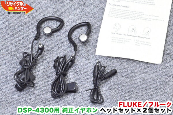 【中古】FLUKE/フルーク DSP-4300・DTX-18