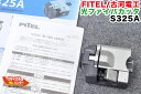 FITEL/古河電工 光ファイバカッター S325A■刃の位置：18/24■融着機/クリーバー