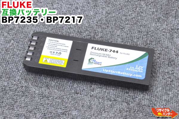 【新品】FLUKE /フルーク BP7235・BP7217互換バッテリー■3500mA ,7.2V,ニッケル水素■DSP-100シリーズ・DSP-2000シリーズ・DSP-4000シリーズ・DSP-4100シリーズ・DSP-4200シリーズ・DSP-4300シリーズ などにご使用可能■