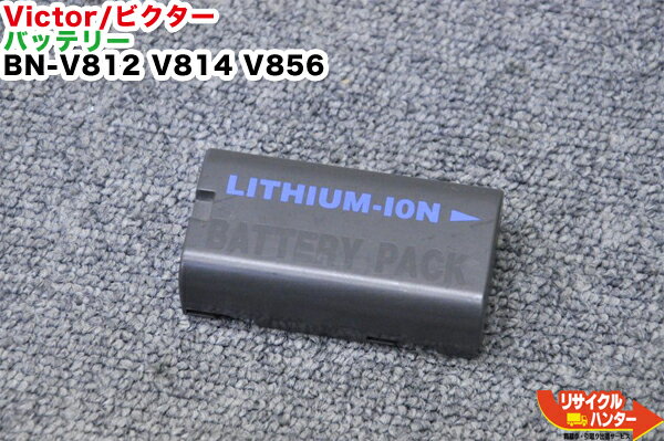 【純正・中古品】Victor/ビクター BN-V812 V814 V856 バッテリー■BDC46互換品■対応機種：住友/JR-5B ソキア/SET300 SET500 SET600 SET230R SET530Rシリーズ等に使用可能です。■測量機器 トータルステーション・測量機器も多数ご用意！■ 1