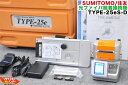 【ドロップ融着機】SUMITOMO/住友電工 光ファイバ融着接続機 TYPE-25eS-D■タイプ25■ドロップケーブル対応単心融着機+作業台+ファイバホルダ FHS-025【中古】光ファイバー融着機・ストリッパ・カッタ・ホルダもご用意!癒着機・融着器・光融着機【TYPE-25eSの上位機種】