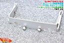 SUMITOMO/住友 光ファイバ融着接続機 TYPE-25シリーズ用 ドロップケーブル搬送装置 TRT-25■固定台のみ■対応機種:TYPE-25eM-D TYPE-25eS-D等■Fusion Splicer■小型融着接続機【中古】ストリッパ・カッタ・ホルダも多数ご用意!癒着機・融着器・光融着機