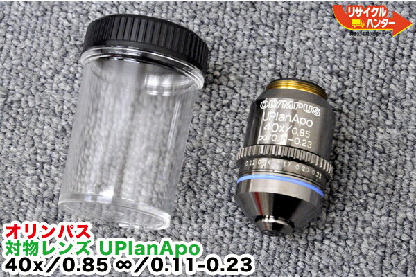 楽天市場】オリンパス 対物レンズ uplanapoの通販 楽天市場】オリンパス 対物レンズ uplanapoの通販