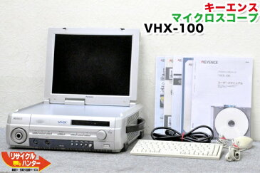 KEYENCE/キーエンス デジタル マイクロスコープ VHX-100■顕微鏡■取説付【中古】