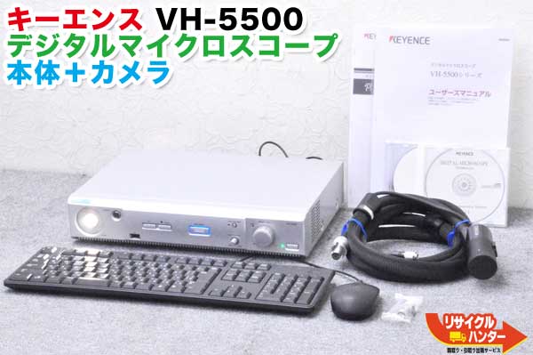 【動作保証】KEYENCE/キーエンス デジタルマイクロスコープ VH-5500 本体+カメラ■美品【中古】ビデオマイクロスコープ・顕微鏡■定価300万円